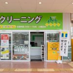 クリーニングみわ 西友蒲生伊原店