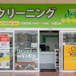 クリーニングみわ 西友蒲生伊原店