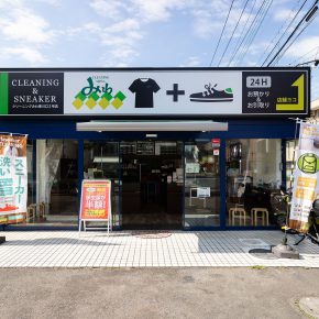 クリーニングみわ 東川口2号店