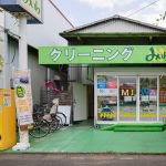 クリーニングみわ 東川口店