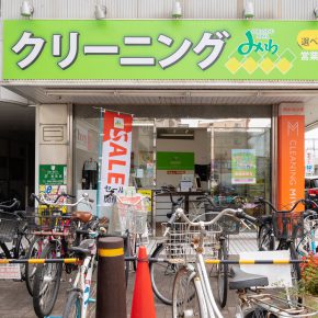 クリーニングみわ 蒲生店