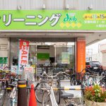 クリーニングみわ 蒲生店