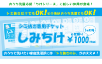 しみちけ