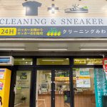 クリーニングみわ 草加西口店