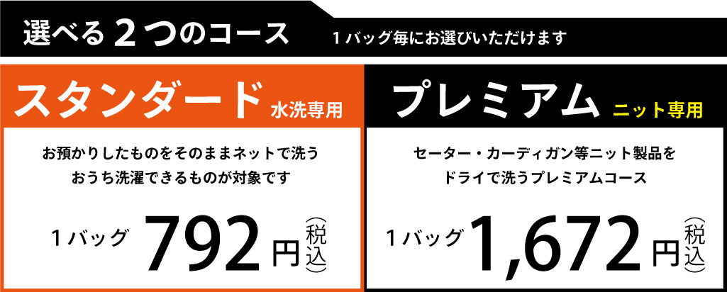 クリーニングみわ　おうち洗い