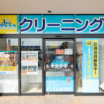クリーニングみわ　マミーマート川口安行店