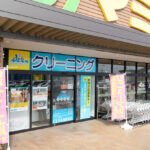 クリーニングみわ　マミーマート川口安行店