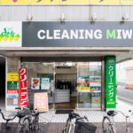 クリーニングみわ 蒲生店